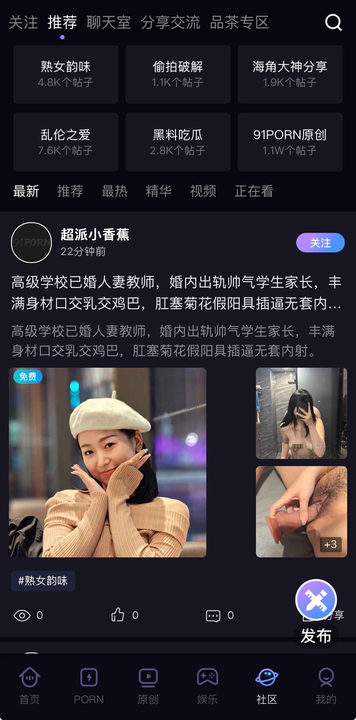 91PORN社区用户热推视频排行榜